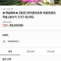 [플레이스토리]하이원 마운틴 객실(99,000~/무료)