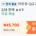 (코인) 아트뮤 Qi2.2 25W 3in1 폴더블 맥세이프 초고속 무선 충전기 QW110 (36,...