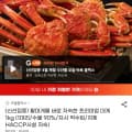 [지마켓]자숙대게 대사이즈 1미 1kg 내외 (33,900원/무료)