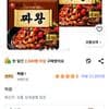 농심 짜왕 8개