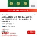 [지마켓]샐리 그린캔디 30정(5020원/무배)