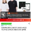 [G마켓]헤지스 26SS HAZZYS PHIZ 2PACK 반팔 티셔츠 2장세트 (34,780원/무배)