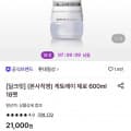 [롯데온]게토레이 제로 600ml 18펫(14,750원/무료)