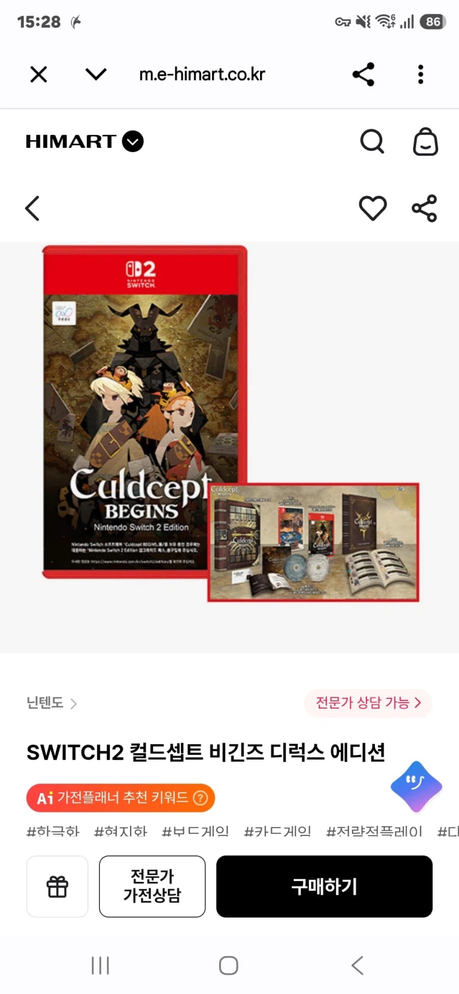 [하이마트]컬드셉트 스위치2에디션 디럭스[126,800] (5)
