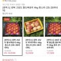 [11번가]경북 고당도 황도복숭아 4kg 중소과 (14,950원/무료)