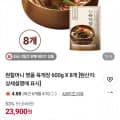 [네이버]원할머니 명품 육개장 600g 8봉 (23,900원/무료)