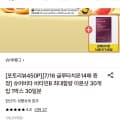 [롯데온]슈어메디 슈어비타 멀티비타민 이문샷 30개입 (21,940원/무료)