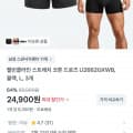 [토스]캘빈클라인 스트레치 코튼 드로즈 블랙 3개 (24,900원/무료)