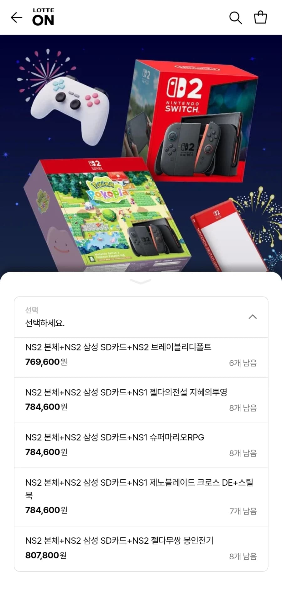 [롯데ON]닌텐도스위치2 본체 또는 포코피아세트+SD카드+게임하나택/가격... (11)