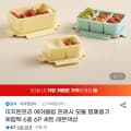 [지마켓]이지앤프리 에어클립 프레시 모듈 밀폐용기 체험팩 6종 6P (9,950원/무료)