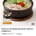 [네이버]부산 돼지국밥 600g 4봉 (13,900원/네멤무배)