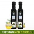 [지마켓]브로슈낭 유기농 올리브오일 초저온 냉압착 엑스트라버진 올리브오일 250ml x 2병 (15,900원/무료)