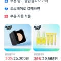 [클럽클리오]킬커버 파운웨어 쿠션 기획세트 2세트(30,600원/무료)