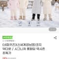 [지마켓]키즈 코지 덕다운 역시즌 (66,270원/무배)