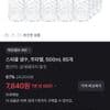 스파클 생수, 무라벨, 500ml, 80개