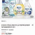 [롯데온]페브리즈 공기탈취제섬유탈취제차량용 방향제 특가 (9,930원~/무료)