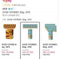 [11번가]오리온 다이제샌드 93g 10개 (티멤9,710원/무료)