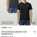 [롯데온]아이더 POP ON 2PACK 남성 반팔 라운드 티셔츠 DMM26292_INT (23,340원/3,000원)