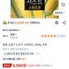 동원 JUST 저스트 노슈가 스위트콘 340g 4캔