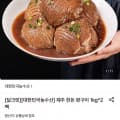 [롯데온]제주 한돈 왕구이 1kg (18,380원/무료)