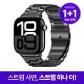 [11번가]애플워치 메탈 스트랩 외 다양 (3,510원~/무료)