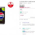 [네이버]칠성 펩시 제로슈거 310ml x 48can 네이버멤버십 (20,640원/무료배송)