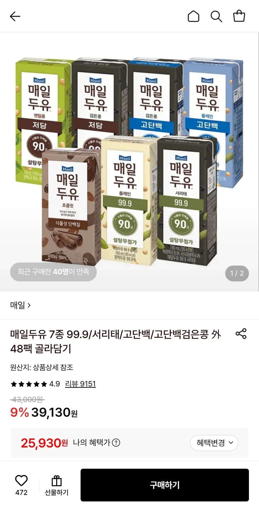 [롯데온] 매일두유 고단백 190ml 48팩 외 다양 (25,930원/무... (1)