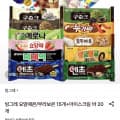 [롯데온]요맘때콘/부라보콘 15개+ 메로나 20개 외 다양 (24,570원/무료)