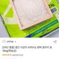 [팔도감]찰진식감의 슈퍼오닝 평택 꿈마지 쌀10kg(페이코27,394/무료)