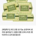 [NS홈쇼핑]위드코튼 유기농 순면커버 생리대 골라담기 (2,900원 / 무료)