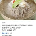 [카카오]반반함흥냉면 10인분 세트 외 평양/칡냉면 골라담기 (8,800원/무배)