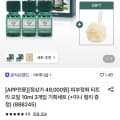 [롯데온]더바디샵 피부정화 티트리오일 10ml 3개입 (20,830원/무배)