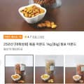 [11번가]25년산 볶음 아몬드 1kg (13,470원/무료)