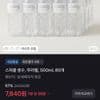 스파클 생수, 무라벨, 500ml, 80개