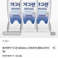 [롯데온]아제약 가그린 820ml x 3개(제로/오리지널) (11,870원/무료)
