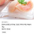 [톡딜]50박스 한정 산지직송 고당도 딱딱이 백도복숭아 4kg(14,900원 / 무배)