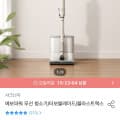 [오늘의집]에보파워 무선 청소기 (439,000원 / 무료)