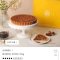 [29CM]밀크앤허니 호두파이 750g (13,900원/무배)