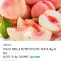 [톡딜]2026 딱딱이 백도복숭아 2kg 외 (10,790원 / 무료)