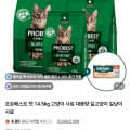 [네이버]프로베스트 캣 14.5kg + 이즈칸 캔 (30,450원/무료)