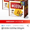 이거 싸고 맛있음 . 업자들만 판치는데 뽐거지가 한개 올림