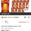 웅진 50주년 붉은매실, 500ml, 20개