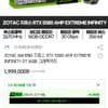 ZOTAC GAMING 지포스 RTX 5080 AMP EXTREME INFINITY D7 16GB
