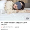 [네이버]실크 암막 양면 수면안대 LHE-D03 (1,800원/유료)