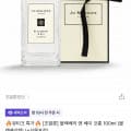 [지그재그]조말론 블랙베리 앤 베이 코롱 100ml (블랙베리향) 126,900원/무배