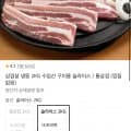 [11번가]삼겹살 냉동 2KG (14,900원/무료)