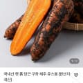 [네이버]국내산 흙당근 1.5kg ( 2,590원/ 네멤무배 )