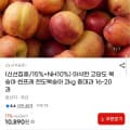 [G마켓]썬프레 천도복숭아 2kg 중대과 (10,890원/무배)