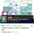 [지마켓]그린핑거 프레쉬 마일드 선스틱 2개입 (14900원/무배)