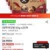 맛군밤 60g x20개